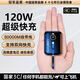白野馬3C認證正品超級快閃充電寶9OOOO超大容量適用vivoppo蘋(píng)果華為毫安 120W超級快充【高檔黑3000W】 【新國標3C認證】可帶上飛機高鐵