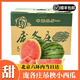 橙市碼頭北京大興龐各莊頭茬西瓜L600【多地次日達】牛奶西瓜應季水果禮盒 2顆裝【甄選品質(zhì) 總凈重7-8斤】