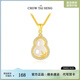 周大生竹報(bào)福祿葫蘆玉髓項(xiàng)鏈純銀女國(guó)風(fēng)新中式七夕情人節(jié)生日禮物送女友 竹報(bào)福祿葫蘆玉髓項(xiàng)鏈