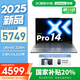 聯(lián)想小新14/Pro14 酷睿版 2025補貼20% 高性能超輕薄筆記本電腦 學(xué)生游戲設計辦公本 Pro性能 Pro14丨二代Ultra5 32G 1TOLED 14英寸全面屏