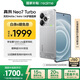 realme【國家補貼】真我Neo7 Turbo 天璣9400e 超薄續(xù)航大電池護(hù)眼直屏 智能游戲AI性能手機(jī)12+256透明灰
