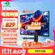 泰坦軍團27英寸 2K 200Hz HDR400 升降旋轉 硬件低藍光護眼 10.7億色彩 帶電競背光燈效顯示器 P2712R