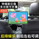 OLOME汽車平板支架手機(jī)平板電腦汽車后排ipad伸縮支撐固定車內(nèi)用后座 伸縮平板款 【適用4.7-12.9英寸設(shè)備】