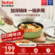 特福（Tefal）平底鍋煎蛋不粘鍋早餐煎鍋少油少煙燃氣灶電磁爐通用深煎鍋綠色