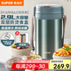 蘇泊爾（SUPOR）保溫飯盒大容量316不銹鋼多層密封學(xué)生上班族分層飯盒超長保溫 【玉石綠】+餐勺 2.9L