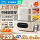 美的（Midea）電蒸鍋燉蒸煮一體304不銹鋼家用多功能電煮鍋火鍋?zhàn)詣?dòng)保溫定時(shí)早餐蒸蛋煮蛋器蒸魚饅頭包子蒸鍋 9.3L 智能預(yù)約上蒸下燉ZGC232366