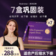 Rodristar木瓜豐胸產(chǎn)品快速增大官方正品胸部膠原蛋白葛根粉乳房非當(dāng)晚變大 7盒鞏固裝（豐滿挺拔）