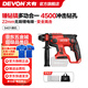 大有（Devon） 無(wú)刷電錘5401多功能鋰電錘充電電錘電鎬兩用錘磨組合輕型沖擊鉆 裸機(jī)無(wú)電無(wú)充（老客專(zhuān)享）