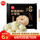 思念鮮美豬肉風(fēng)味小籠包 速凍包子 兒童早餐半成品面點 肉包蒸包z 鮮美豬肉風(fēng)味小籠包300g