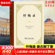 懺悔錄 (古羅馬)奧古斯丁 全十三卷 商務(wù)印書(shū)館 正版書(shū)籍 自傳體回憶錄 西方哲學(xué)史 影響基督教發(fā)展的經(jīng)典讀物 教會(huì )文學(xué)基督教神學(xué)