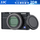 JJC MC UV鏡 適用于索尼RX100M7 M6 M5A ZV1II二代 ZV-1 黑卡7代 6代 5代 相機(jī)濾鏡 粘貼式 配鏡頭蓋 粘貼款 高清UV鏡（配鏡頭蓋）