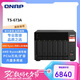 威聯(lián)通（QNAP）TS-673A 8G 六盤位桌面式nas網(wǎng)絡(luò)存儲服務(wù)器私有云存儲磁盤陣列（無內(nèi)置硬盤）