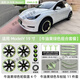 適用特斯拉modely/model3車(chē)標(biāo)貼輪轂蓋整全套車(chē)身外觀改裝色配件 24款MY 19寸 牛油果綠套餐4.0版