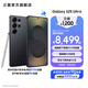 三星（SAMSUNG）Galaxy S25 Ultra 超擬人AI助理 2億像素主攝超視覺影像 驍龍8至尊版移動平臺 AI手機(jī) 【專屬色】鈦墨黑 12GB+256GB 官方標(biāo)配