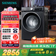 西門子（SIEMENS）iQ300 曜石黑系列10公斤滾筒洗衣機全自動 智能除漬 變頻節(jié)能 防過敏 除菌洗  U20W 家電國家補貼