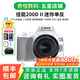 佳能/Canon 200D二代 200D 100D二手單反相機 新手入門半畫幅高清視頻家用旅游相機 200D II+18-55STM 白色套機 99新