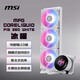 微星（MSI）MPG CORELIQUID P13 360 WHITE冰曜白色一體式360水冷 支持LCD屏顯/硬件監控/實(shí)時(shí)天氣/自定義視頻