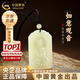 中國(guó)黃金（CHINA GOLD）和田玉觀音吊墜男女款護(hù)身符玉石掛墜七夕情人節(jié)禮物送女朋友老婆 【送男友】如意觀音吊墜+玉珠