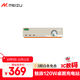魅族（MEIZU）PANDAER 120W GaN 桌面充電站PRO 白金獨角獸 插座插線(xiàn)板 支持電腦/平板/蘋(píng)果手機等多設備快充