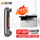 玖六零LT201粉盒適用聯(lián)想M7206硒鼓LJ2205 2206W M7256whf墨粉盒S1801 F2081 m7216nwa打印機硒鼓碳粉盒