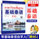 【新華正版】基礎(chǔ)泰語(yǔ)(1) 廖宇夫 掃碼獲取音頻 起點(diǎn)自學(xué)泰語(yǔ)入門教材 實(shí)用泰語(yǔ)初級(jí)教程 外語(yǔ)東南亞語(yǔ)小語(yǔ)種 旅游泰語(yǔ)書 基礎(chǔ)泰語(yǔ)(1)