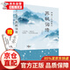 四海一生踏歌行蘇軾詞傳仗劍天涯中國古典小說詩詞文學(xué)中國古詩詞鑒賞詩歌文學(xué)國學(xué)古籍唐詩宋詞名家賞鑒唐