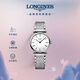 浪琴（LONGINES）趙麗穎推薦 瑞士手表 嘉嵐系列 石英鋼帶女表七夕禮物L42094116
