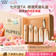 歐珀萊（AUPRES）臻源凝時(shí)精華水乳潔面套裝滋潤(rùn)清潔 滋潤(rùn)型 