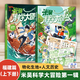 【童趣旗艦店】米吳科學(xué)大冒險廣東篇福建篇奇妙萬象篇 人文歷史國家地理科普啟蒙百科全書小學(xué)生課外閱讀書籍讀物一二三年級兒童繪本3-6-12歲圖畫故事書大中華尋寶記神奇的科學(xué)打開地圖看中國 【全2冊】福建