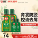 霸王防脫育發(fā)洗發(fā)水套裝防脫洗發(fā)液380ml*2+80ml*2控油去屑洗發(fā)露