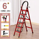 遠耐喬遷梯子家用折疊梯工程梯多功能人字梯伸縮加厚室內樓梯-紅六步