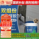 雨虹防水 雙組份瓷磚背膠 瓷磚膠背涂膠?；u粘接 室外可用 18KG