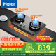 海爾（Haier）燃?xì)庠?【小紅花套系】天然氣家用 5.2kw大火力 67%高熱效聚能防風(fēng) 可調(diào)節(jié)底殼Q2BEA政府補(bǔ)貼20%