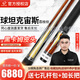 CUETEC球坦克臺(tái)球桿宙斯幽靈丘泰克黑科技碳纖維范伯寧2代全碳X系列大頭 球坦克宙斯-荔枝紋皮把-11.5