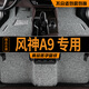 御途東風(fēng)風(fēng)神A9汽車專用上層絲圈腳墊地毯式地墊內(nèi)飾加厚防水耐磨車墊 【五座】黑灰色-加厚款 備注【車型+年份】享快速發(fā)貨