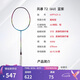 李寧 羽毛球拍風(fēng)暴WS72超輕高磅羽毛球拍單拍無線6U藍(lán)紫色AYPT431