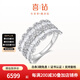 喜鉆纖羽鉑金鉆石戒指T方拼鑲鉆戒送老婆送女友結(jié)婚求婚戒指生日禮物 鉑金共1.05克拉