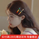 向晚發(fā)夾發(fā)卡2件彩虹幸運水晶劉海夾簡(jiǎn)約前額碎發(fā)夾側邊一字夾頭飾
