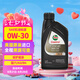 嘉實(shí)多（Castrol）全合成機(jī)油 極護(hù)超豪0W30 A3/B4 寶馬01/大眾502 0.946L 美國(guó)原裝