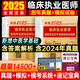未來教育2025年臨床執(zhí)業(yè)醫(yī)師考試歷年真題模擬試卷助理醫(yī)師可搭配賀銀成昭昭大苗人衛(wèi)官方臨床執(zhí)醫(yī)考試書職業(yè)醫(yī)師習題集 執(zhí)業(yè)醫(yī)師歷年+模擬+考點（3冊）