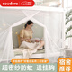 COODORA學(xué)生宿舍蚊帳方頂加密蚊帳單開門0.9米出租屋寢室【上下鋪通用】