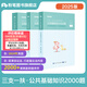 粉筆事業(yè)編2025三支一扶考試教材公共基礎(chǔ)知識(shí)職業(yè)能力傾向測(cè)驗(yàn)2000題教材三支一扶真題題庫(kù)事業(yè)單位考試用書(shū)通用三支一扶 【公共基礎(chǔ)知識(shí)】2000題