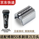 適用博朗剃須刀刀頭S5雷霆5系PRO刀網(wǎng)小獵豹配件50-W1000s 5762 52S