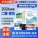 二建教材2026 二級建造師2026教材+歷年真題沖刺試卷 建筑工程全科 套裝6冊 中國建筑工業(yè)出版社正版含2025考試真題試卷官方