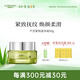 璦露德瑪蘆薈緊致系列面霜緊致肌膚抗皺防皺淡化細(xì)紋滋養(yǎng)提拉面霜50g