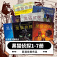 黑貓偵探全7冊(cè) 全6冊(cè)套裝 陰影之間+極寒之國(guó)+紅色靈魂+緘默地獄+阿馬里洛+世界坍塌（上）+ 世界坍塌（下）硬漢偵探墨薩德 全彩歐美動(dòng)漫  后浪正版 黑貓偵探 1-7冊(cè) 全套集齊