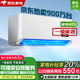 DUOZUANHUA【家電補貼20%】新一級能效空調(diào) 全銅管空調(diào) 出租屋家用 臥室冷暖掛機節(jié)能省電壁掛式 正1.5匹冷暖一級能效【上門安裝】純銅管+全國聯(lián)保