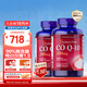 普麗普萊輔酶Q10膠囊200mg240粒*2熬夜加班優(yōu)選保護(hù)心臟心腦血管 美國進(jìn)口
