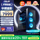圣旗&華碩（ASUS）追影 i5 14600KF/RTX5060Ti/32G D5/1T 國家補貼電競游戲設計辦公臺式電腦主機整機