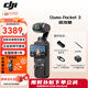 大疆（DJI）osmo pocket3/4大疆口袋3一英寸云臺手持運(yùn)動相機(jī)旅游vlog送禮 pocket3標(biāo)準(zhǔn)版 標(biāo)配+全新正品僅激活(無內(nèi)存卡) 下單即送專用鋼化膜
